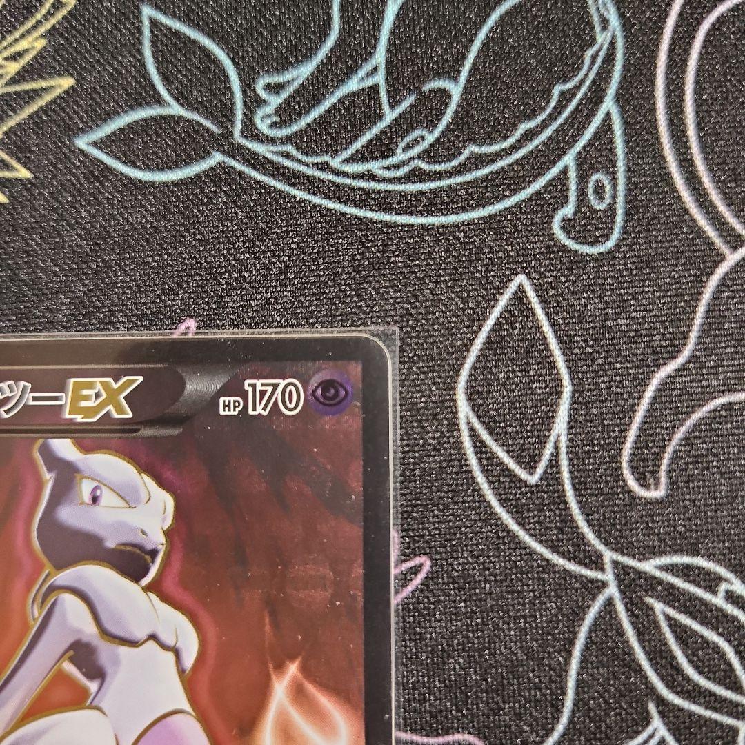 【まとめ売り】ミュウツーEX SR 赤い閃光 青い衝撃
