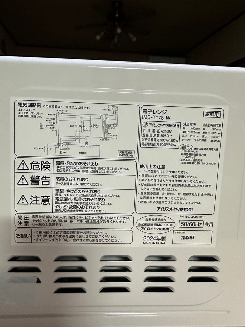 値下げ‼️アイリスオオヤマ単機能電子レンジ未使用　価格　応談可