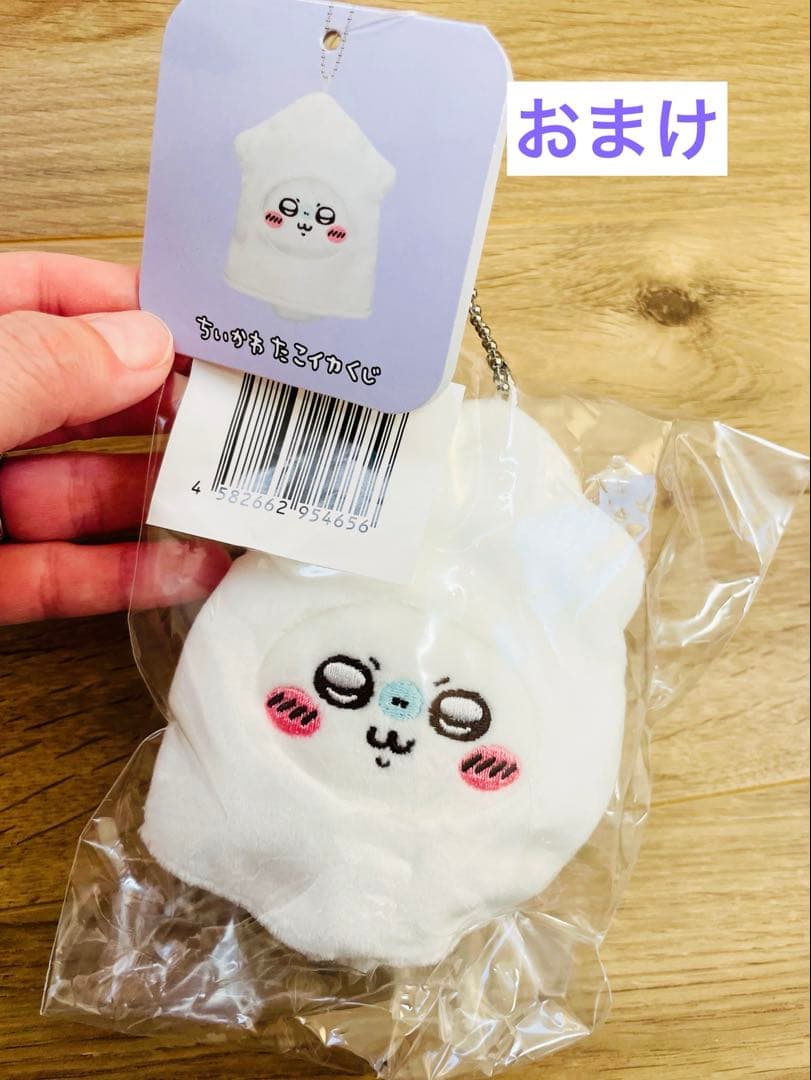 【新品未使用】モモンガだらけくじ　B賞　E賞　おまけつき