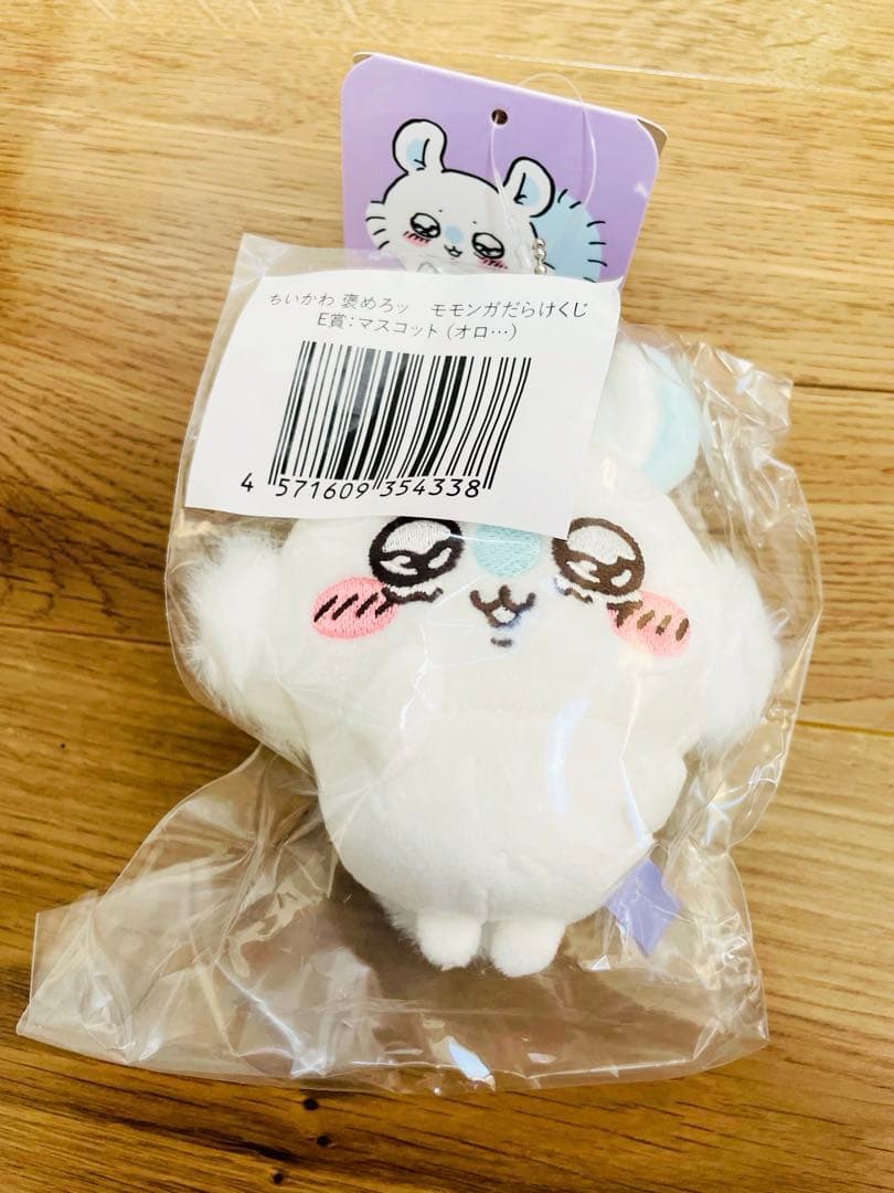 【新品未使用】モモンガだらけくじ　B賞　E賞　おまけつき