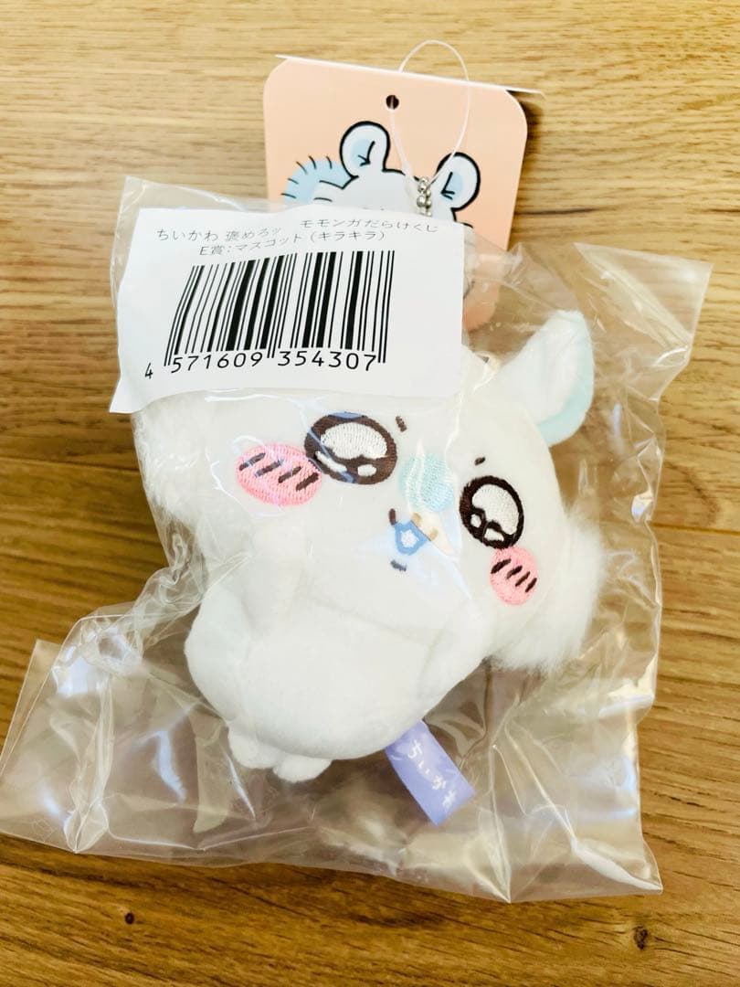 【新品未使用】モモンガだらけくじ　B賞　E賞　おまけつき