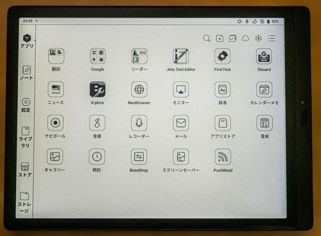 BOOX MAX Lumi E-Ink 13インチタブレットと付属品