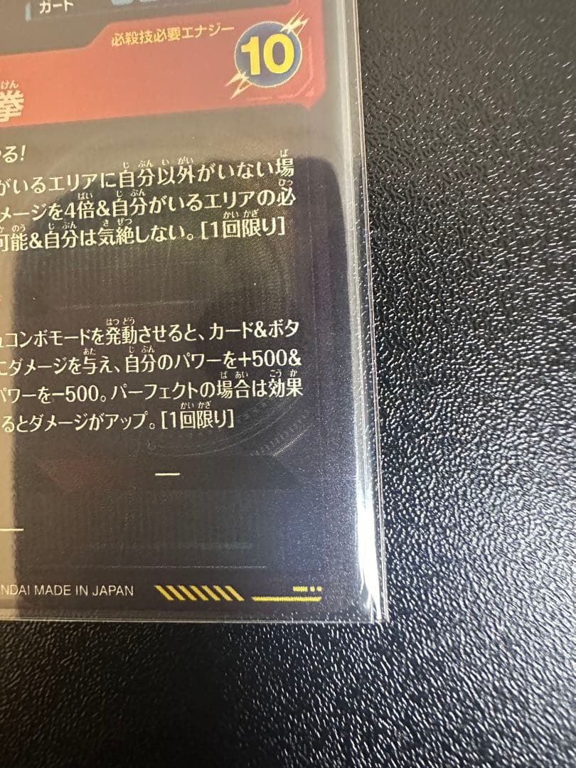 SDV6-SEC 孫悟空