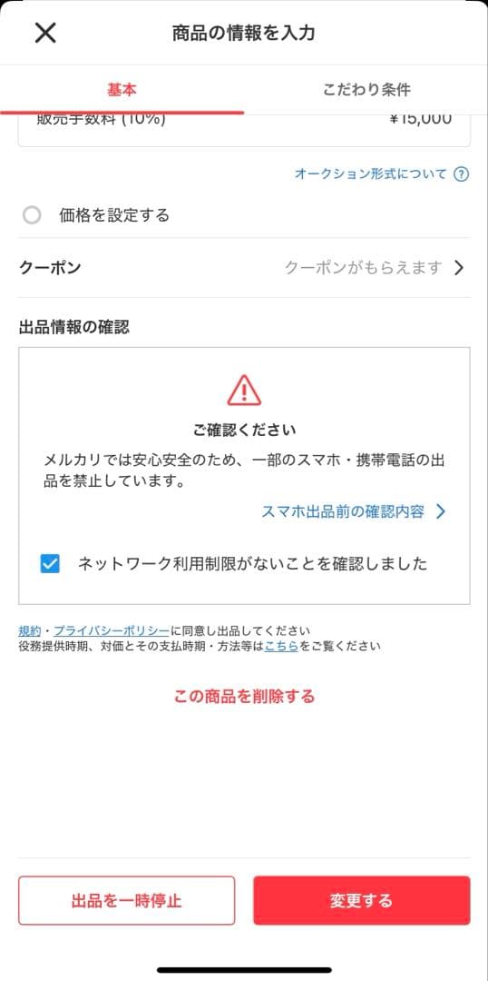さ*中様 iPhone Air 本体　純正カバー、ガラスフィルム、カメラ保護付き