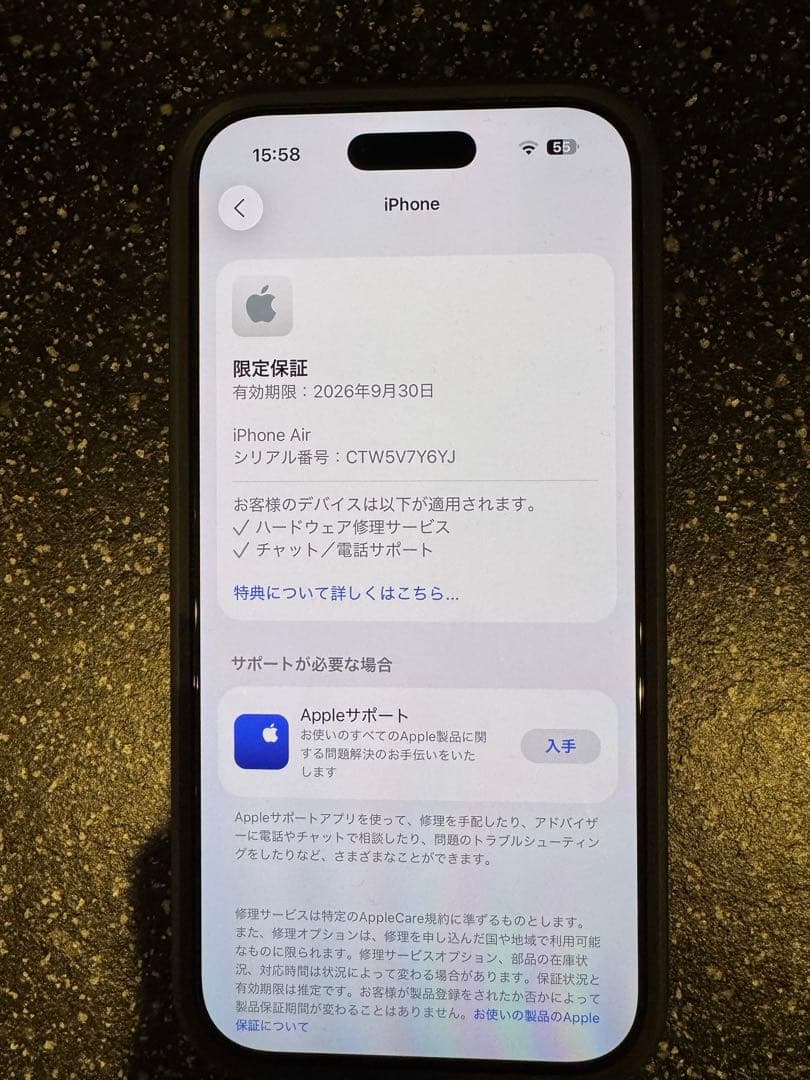 さ*中様 iPhone Air 本体　純正カバー、ガラスフィルム、カメラ保護付き