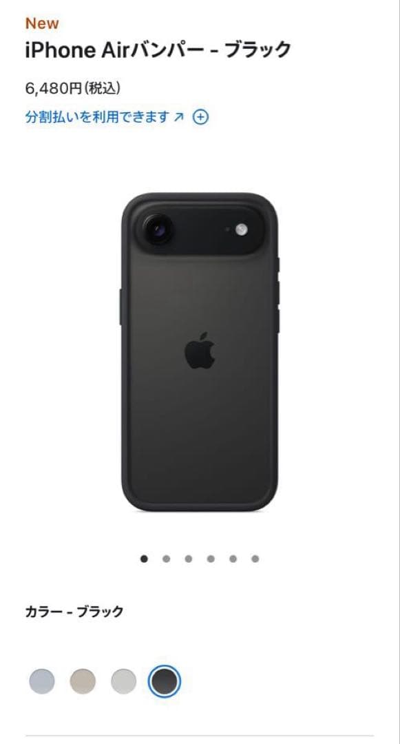 さ*中様 iPhone Air 本体　純正カバー、ガラスフィルム、カメラ保護付き