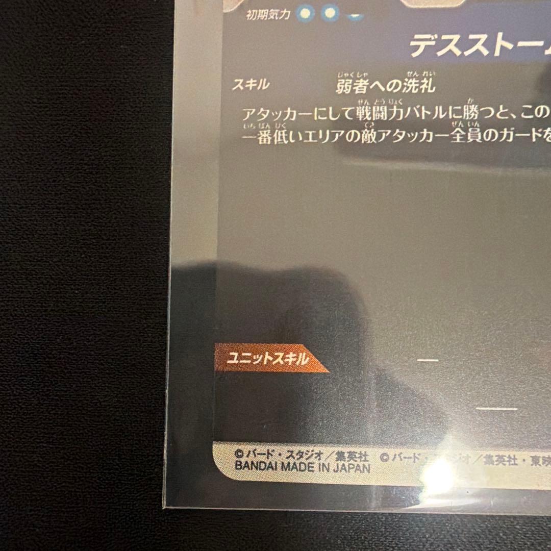 ドラゴンボールダイバーズアドバンスパック40thAPT-025.APT-026