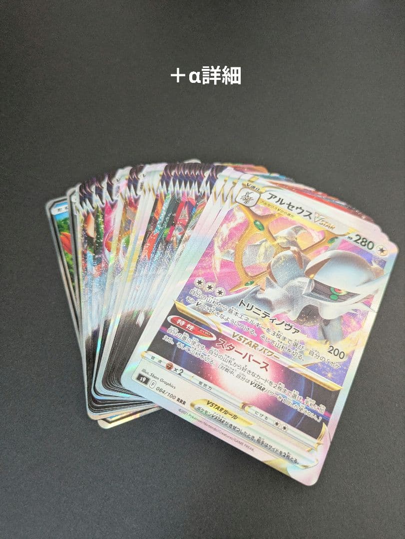 う*ぐ様 【ポケカ】RR　まとめ売り　３０７枚＋α