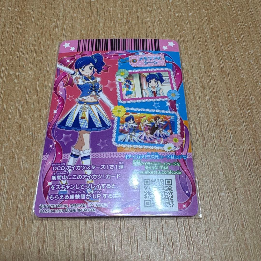 アイカツカード ハイブルーパレードコルセット アニメ柄