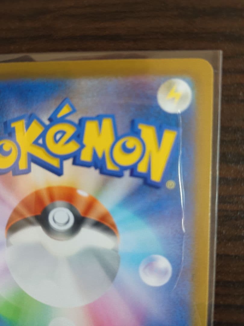 リーリエのピッピex MEGA スタートデッキ100 センタリング良