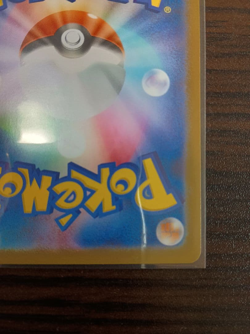 リーリエのピッピex MEGA スタートデッキ100 センタリング良