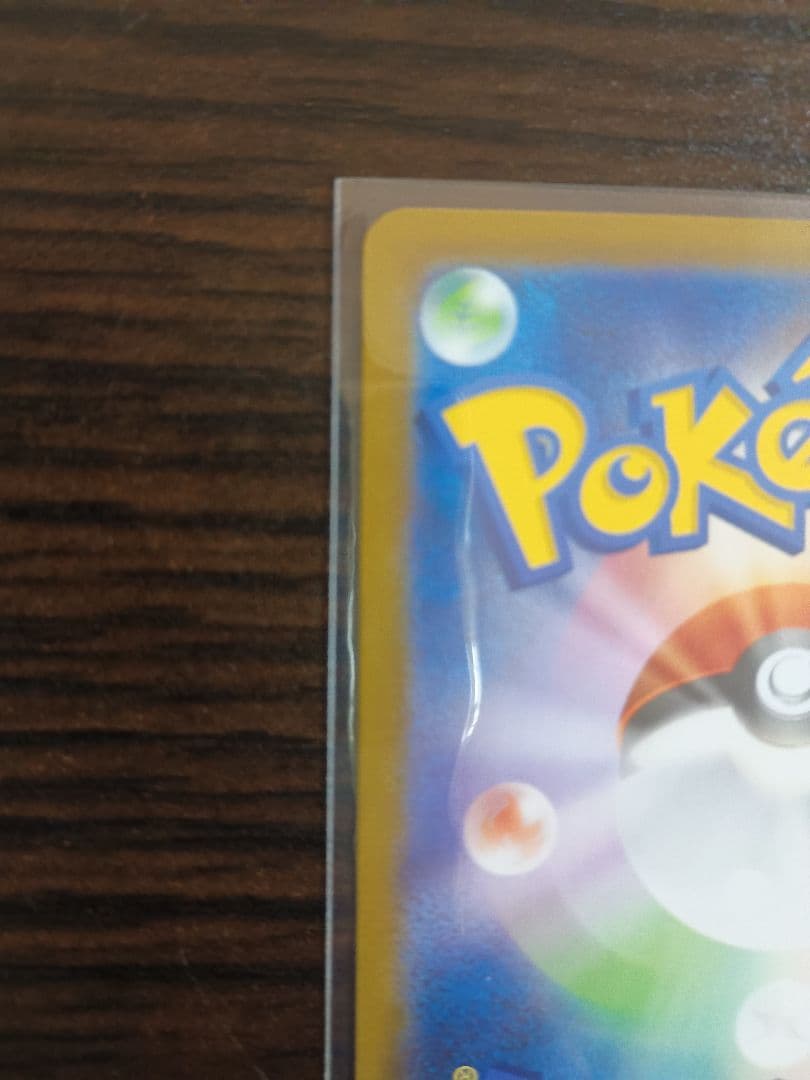 リーリエのピッピex MEGA スタートデッキ100 センタリング良