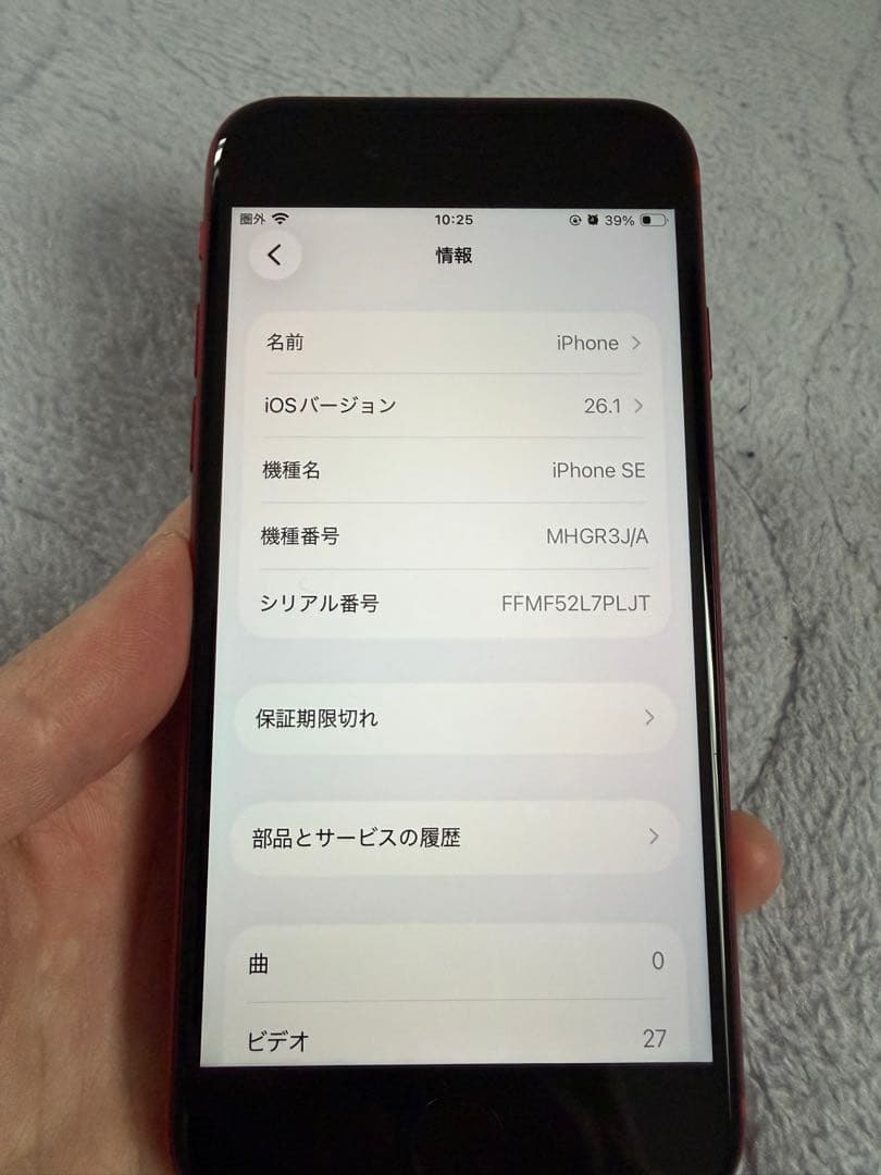 iPhone SE2 レッド 64GB