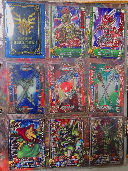 ドラゴンクエスト