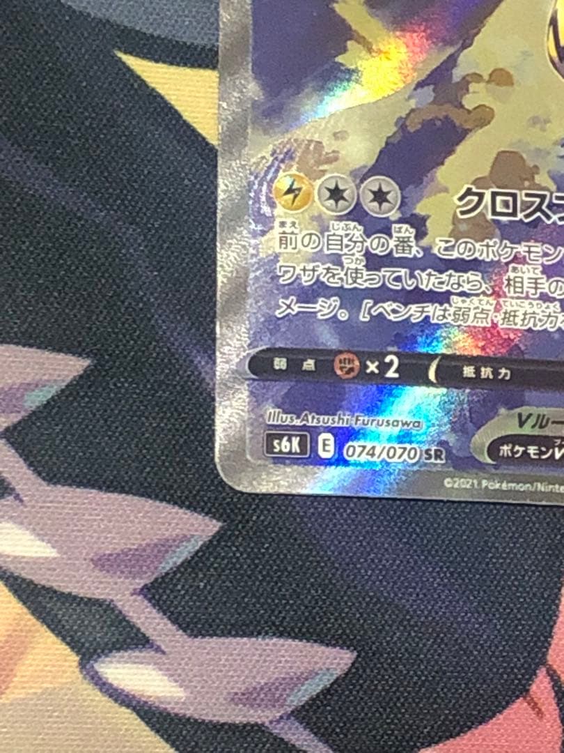 ポケモンカード　ゼラオラV SA