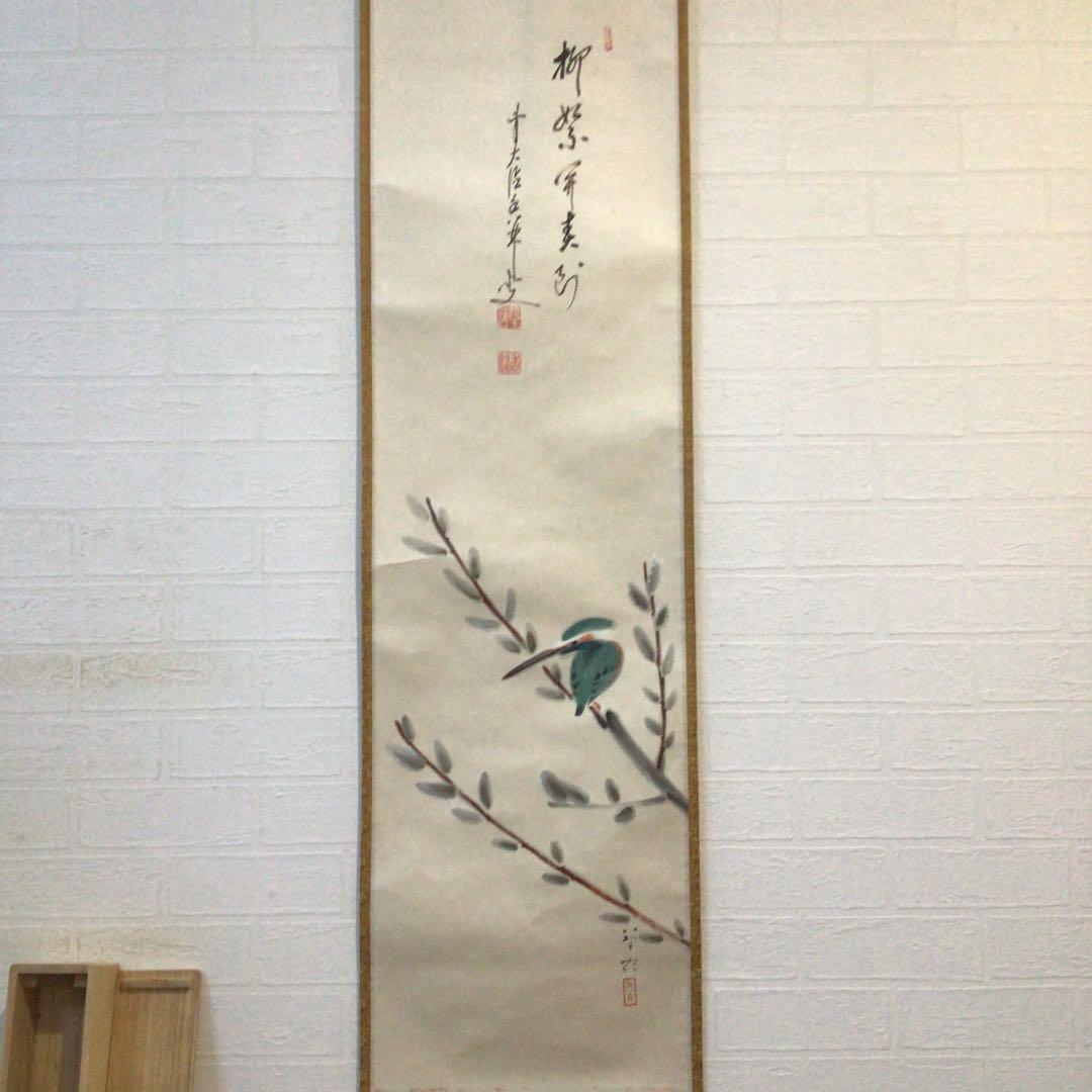 Ｅ４６１　掛軸　大徳寺　大橋香林　『柳葉開春雨』　共箱　『真作』　肉筆　川蝉画賛