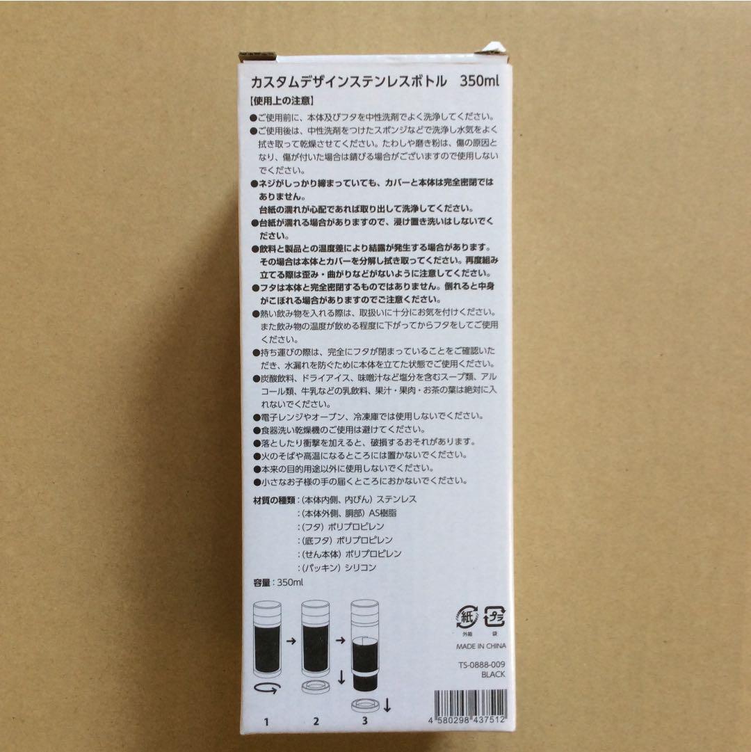 水筒 タンブラー