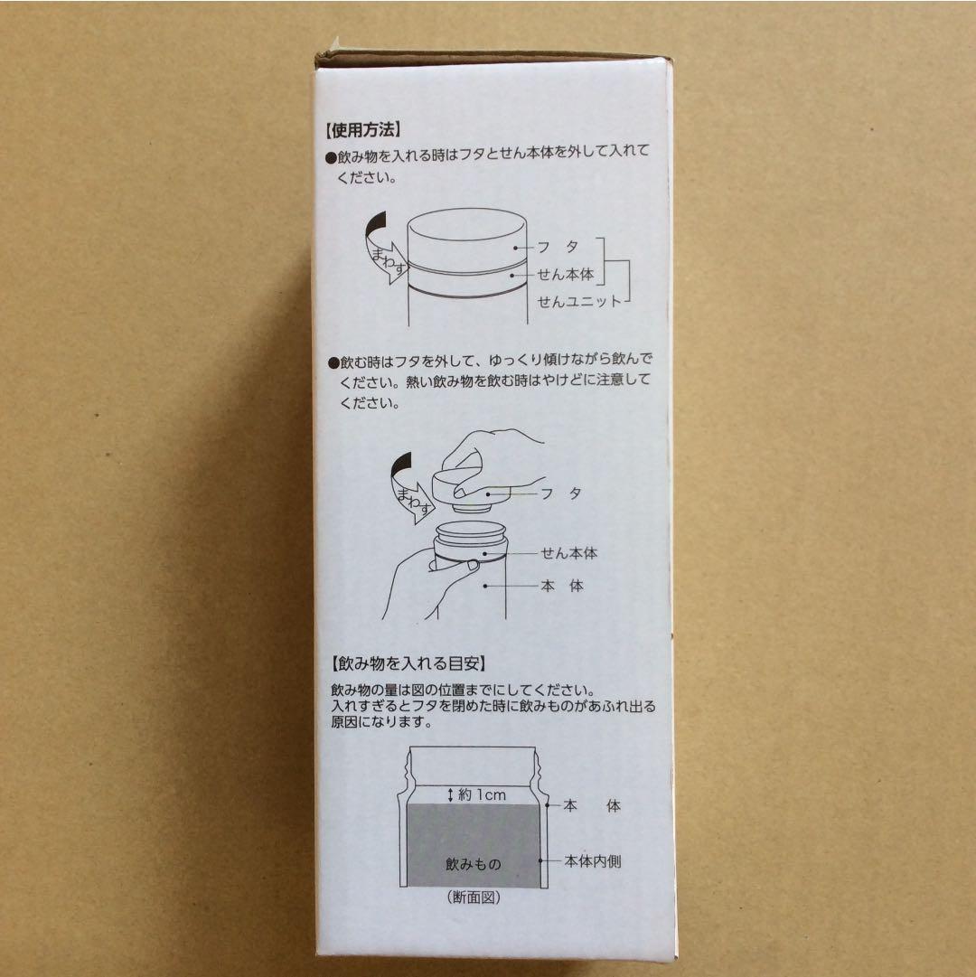 水筒 タンブラー