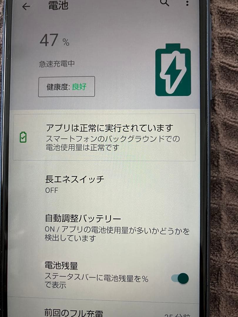 AQUOS sense3 plus SHV46 SIMロック解除済み