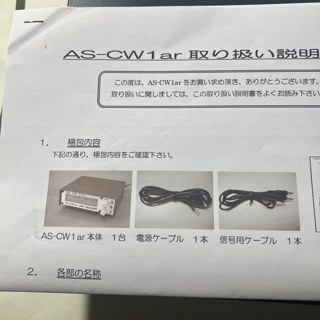 アクセサリー ASAP System AS-CW1ar CW READER