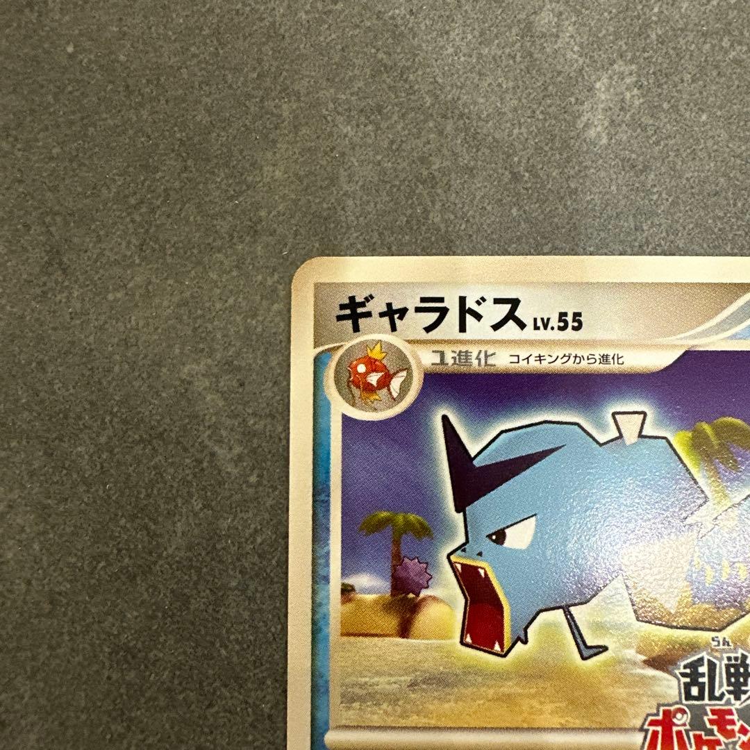 ギャラドス 乱戦！ポケモンスクランブル×ポケモンカードゲーム 乱 006/016