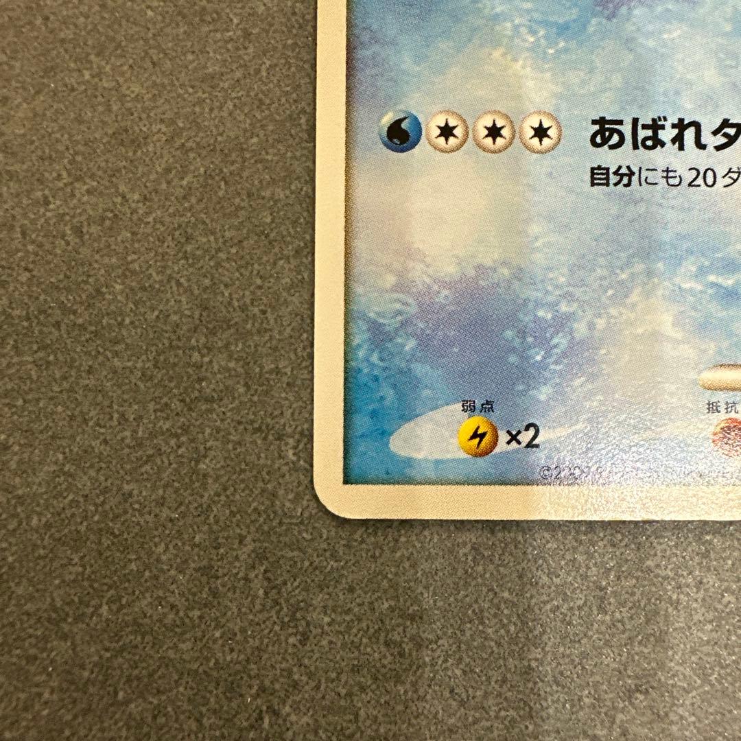 ギャラドス 乱戦！ポケモンスクランブル×ポケモンカードゲーム 乱 006/016