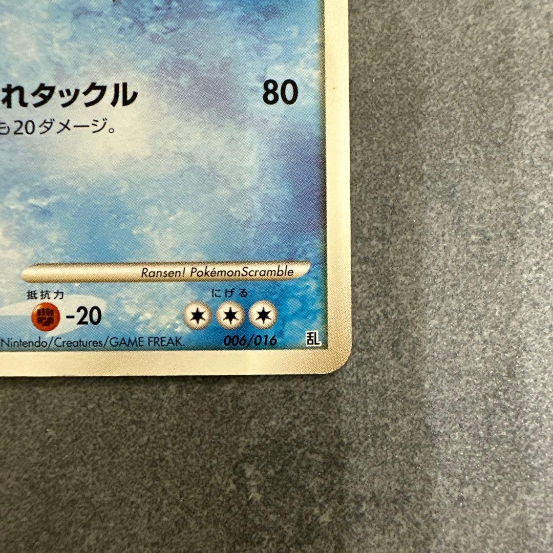 ギャラドス 乱戦！ポケモンスクランブル×ポケモンカードゲーム 乱 006/016