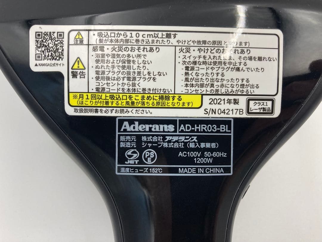 ヘアドライヤー Aderans KAMIGA AD-HR03-BL