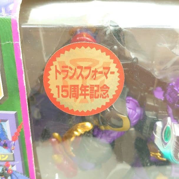 トランスフォーマー　カーロボット　ギガトロン　D-001