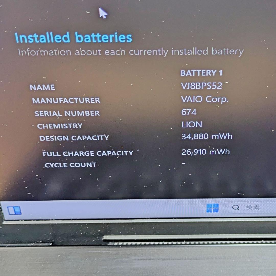 (2584)SONY VAIO i5 256GB SSD 高性能PC