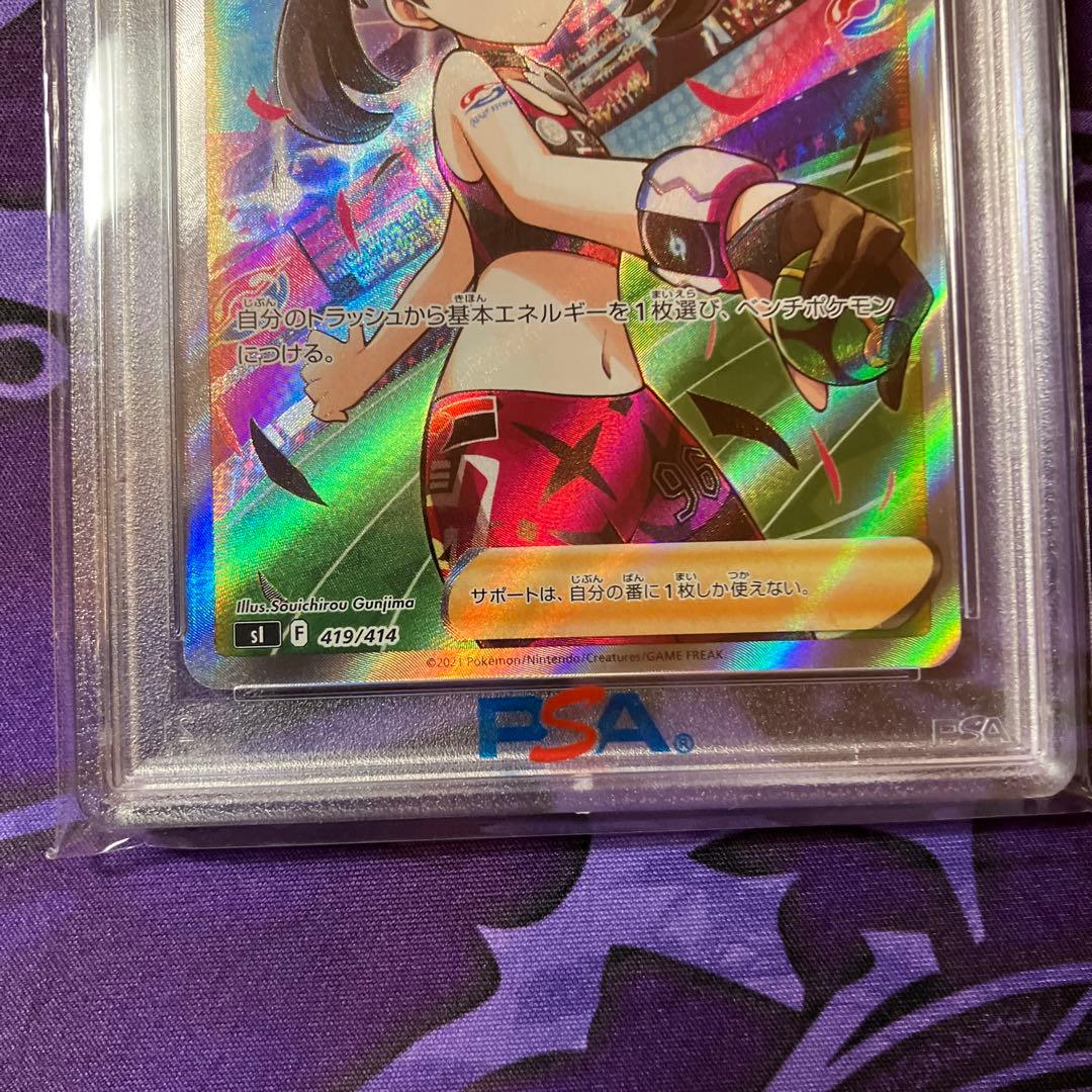 マリィのプライド　sr psa10