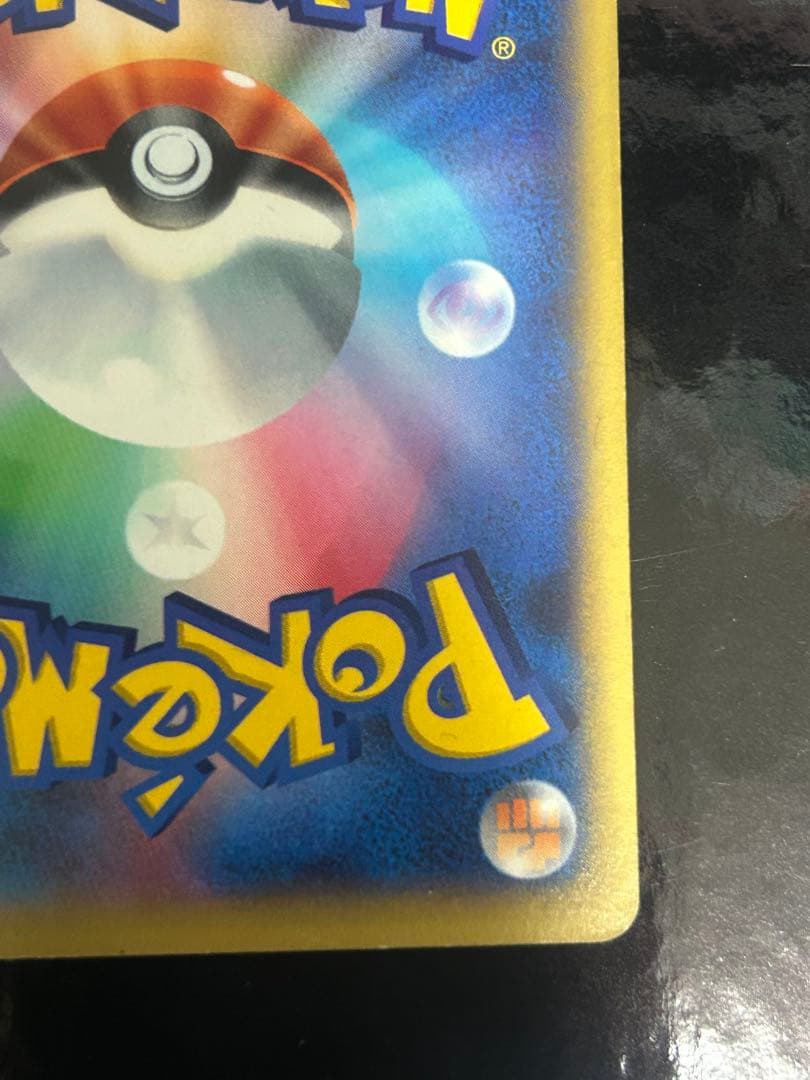 【美品】 MリザードンEX UR XY2 ワイルドブレイズ 088/080