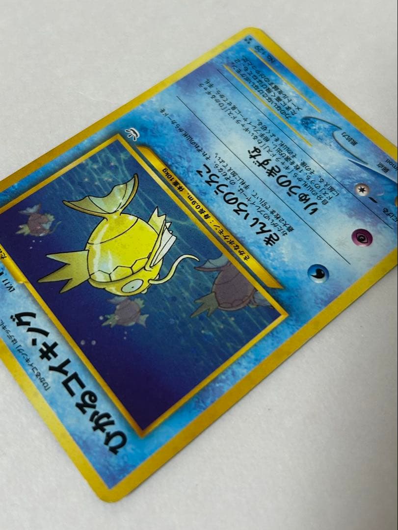 ひかるコイキング 旧裏　Neoシリーズ ポケモンカード