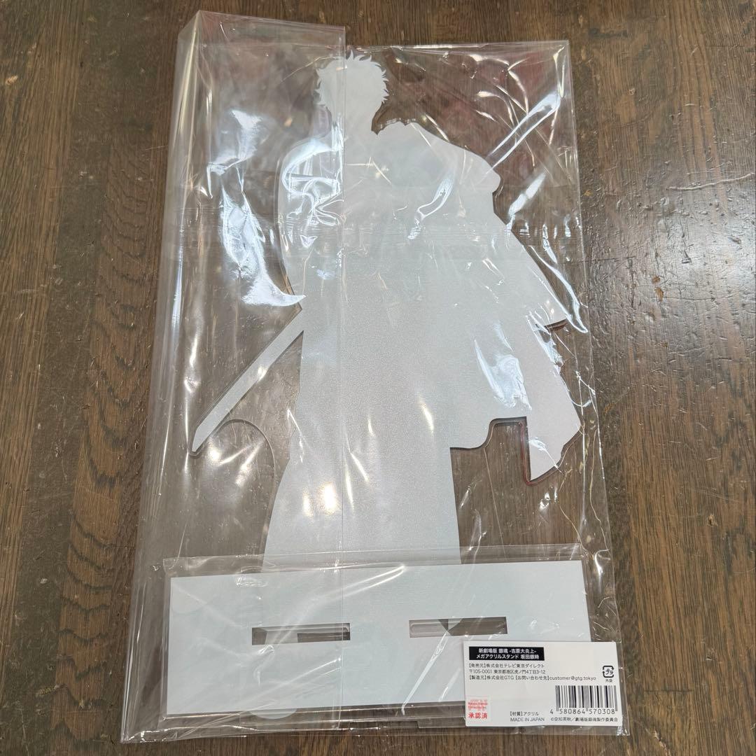 銀魂 メガアクリルスタンド 坂田銀時