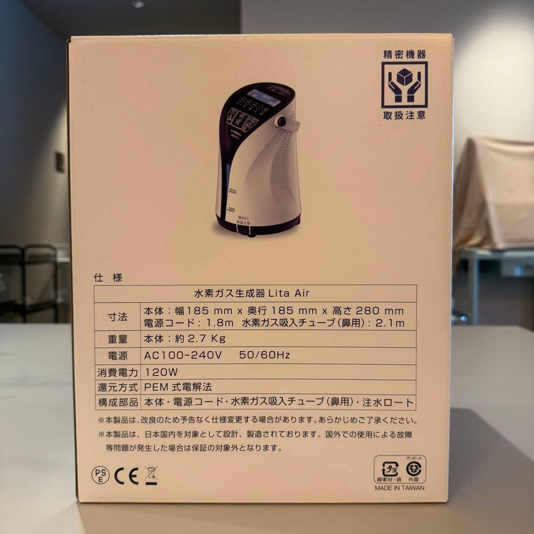 [正規品]リタエアー 水素ガス生成器 流量＆時間調整可カスタマイズ品 38万円‼️