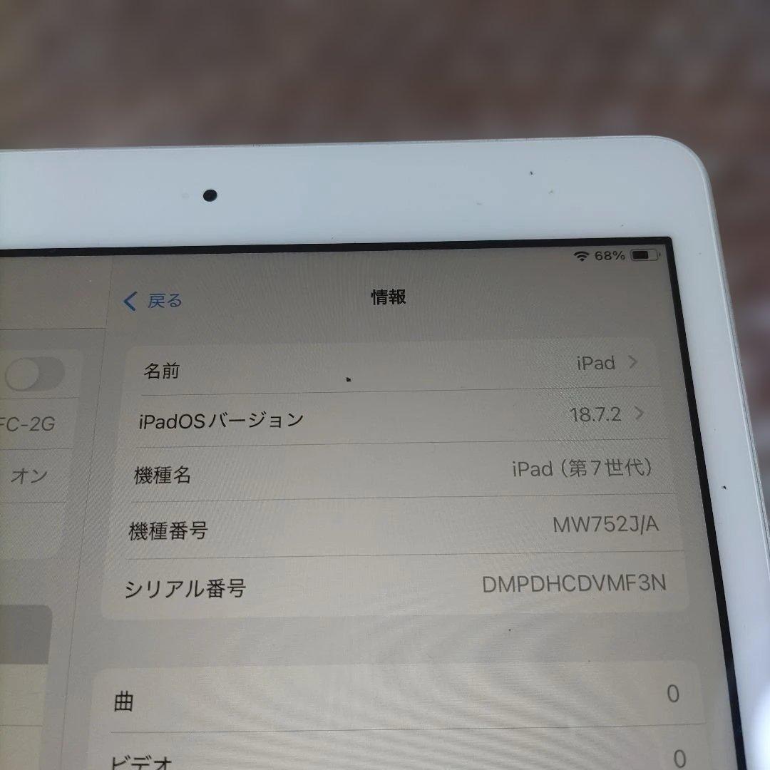Apple iPad　第7世代 32GB　MW752J 管理ナンバー1204