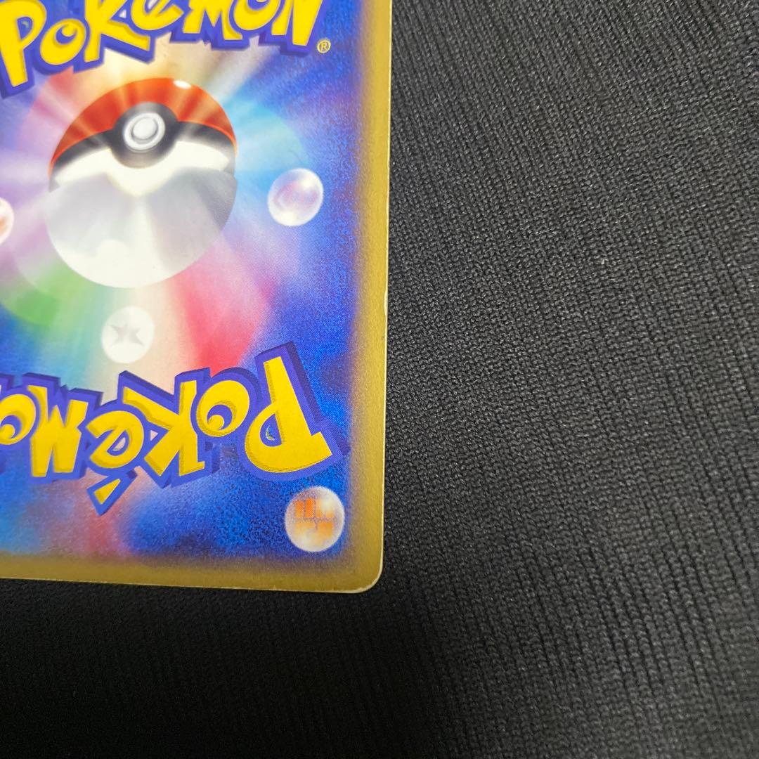 フーディン★ 拡張パック第4弾 裂けた大地 043/088 eカード