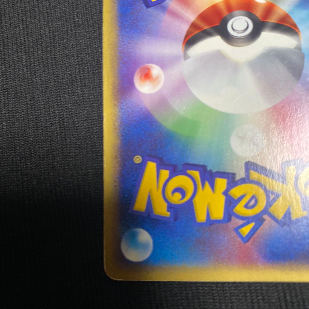 フーディン★ 拡張パック第4弾 裂けた大地 043/088 eカード