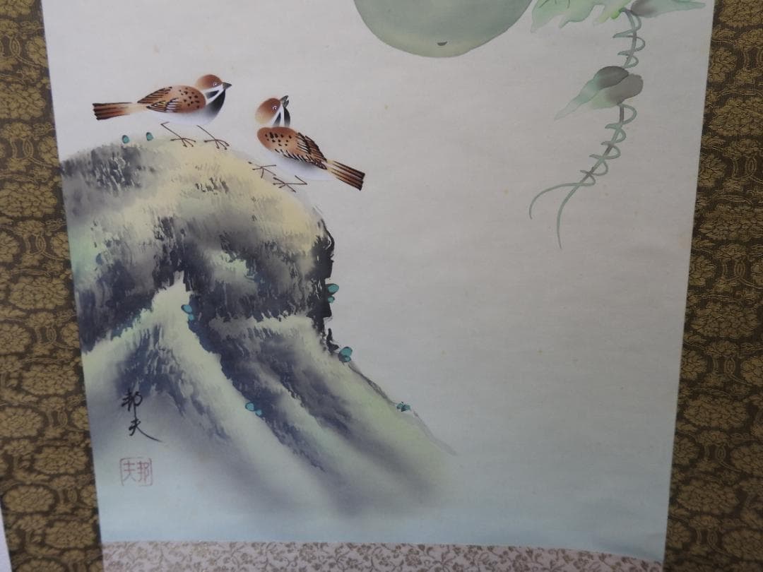 六瓢　邦夫　共箱　MA844