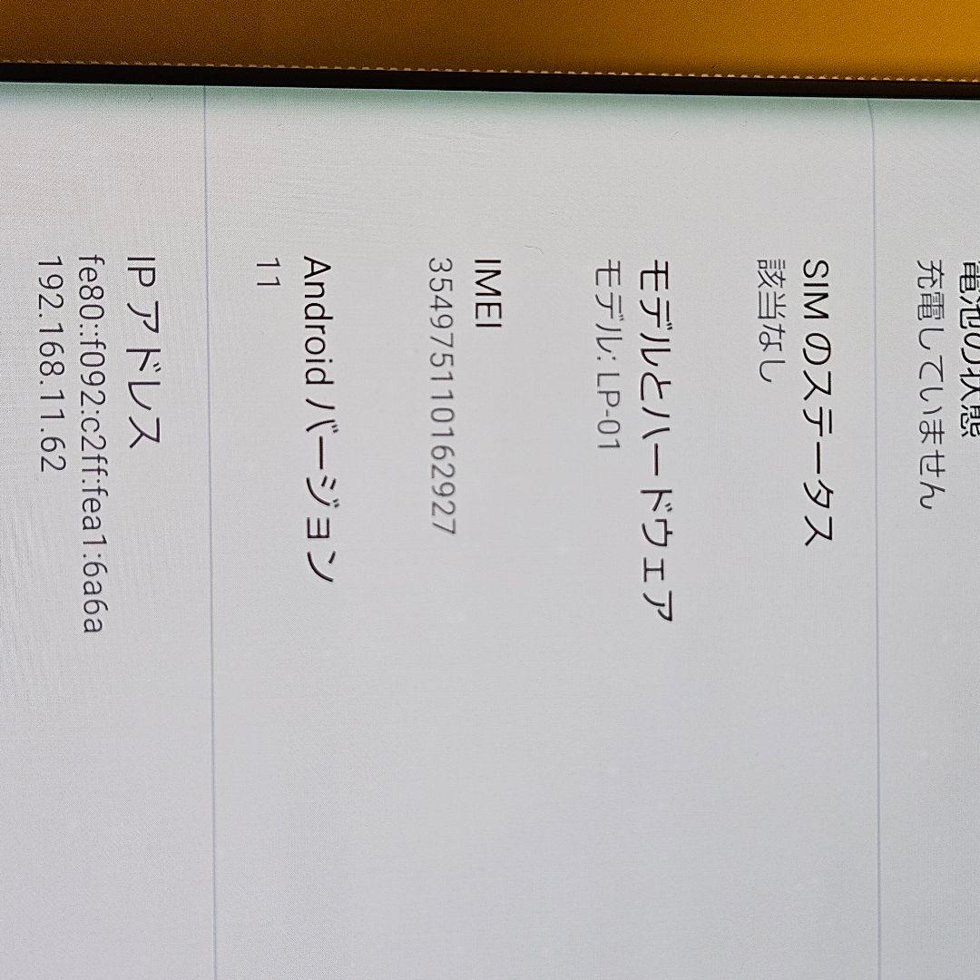 SHARP Leica Phone 1｜24時間以内発送#927