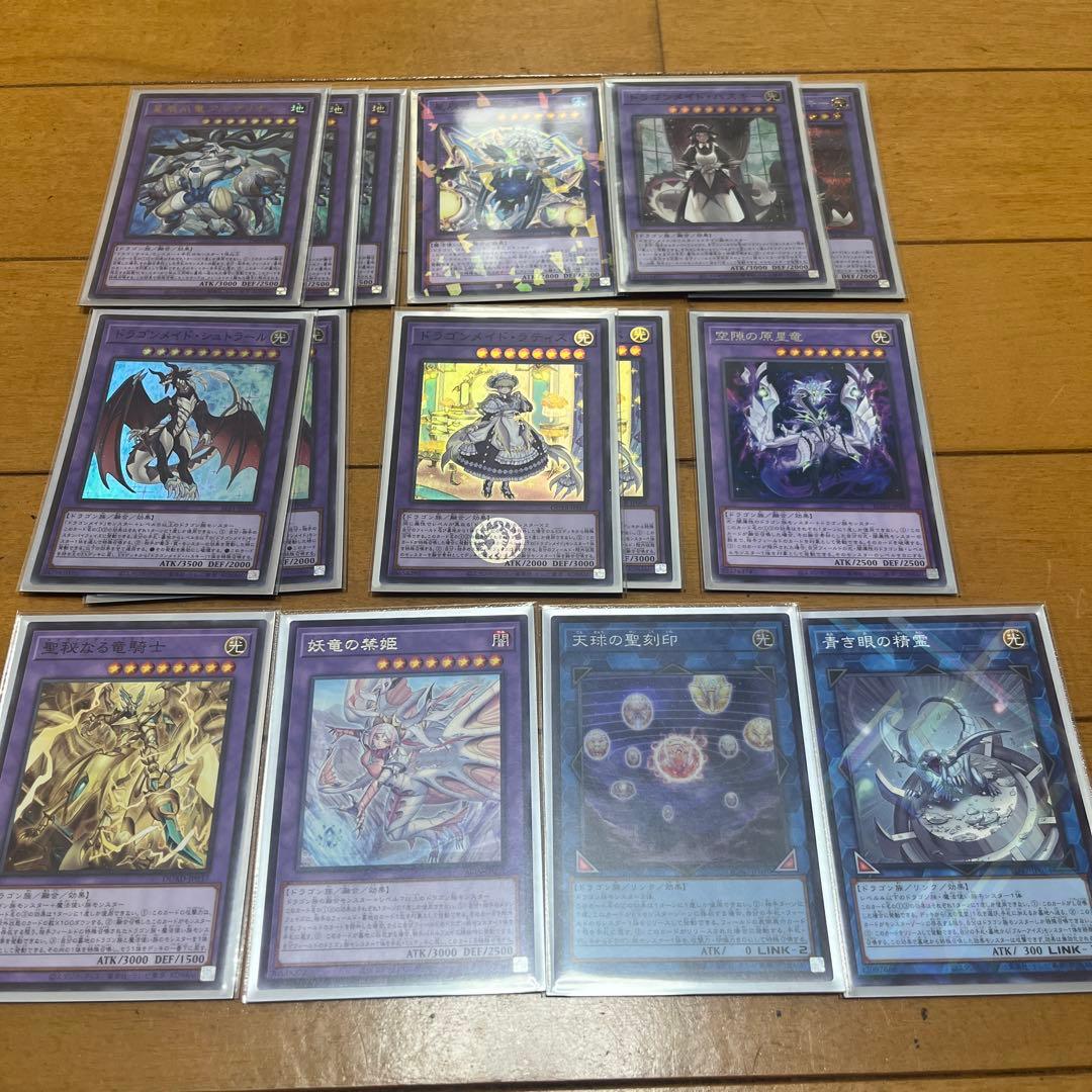 遊戯王OCG 構築済みドラゴンテイルドラゴンメイド(おまけ付き