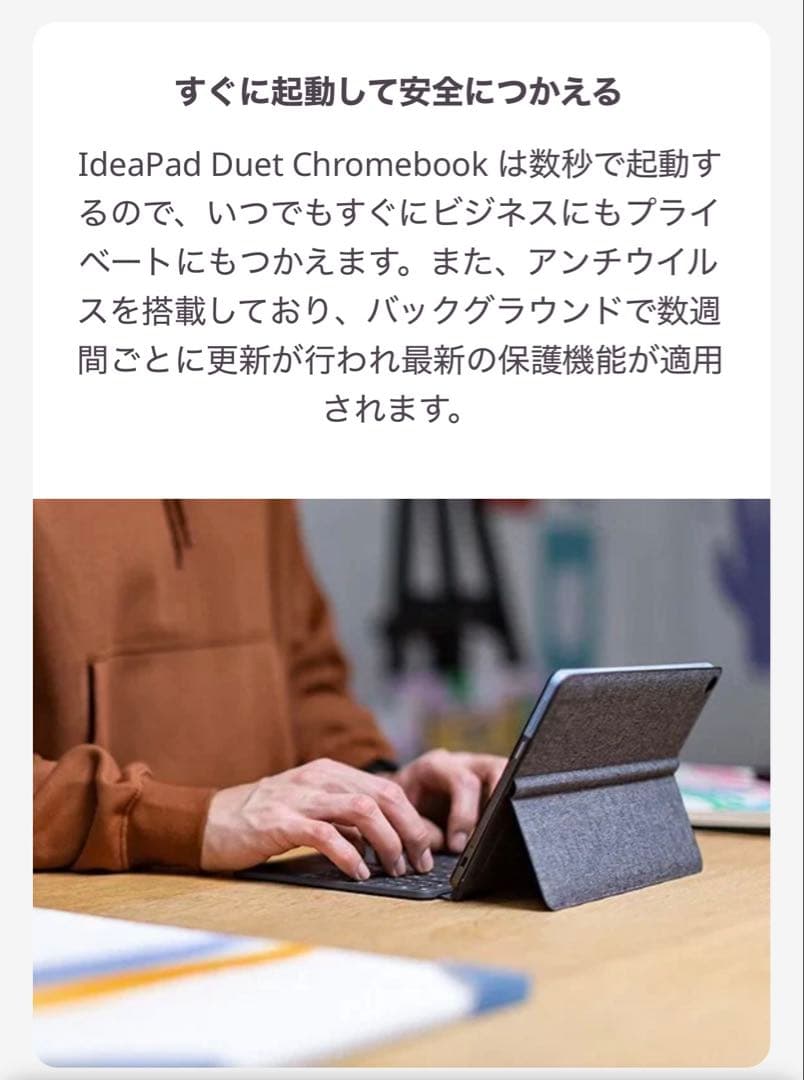 Chromebook本体 Lenovo Chromebook IdeaPad Duet 10.1