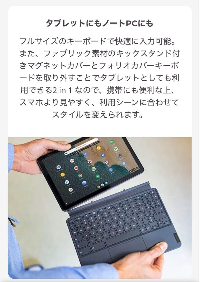 Chromebook本体 Lenovo Chromebook IdeaPad Duet 10.1