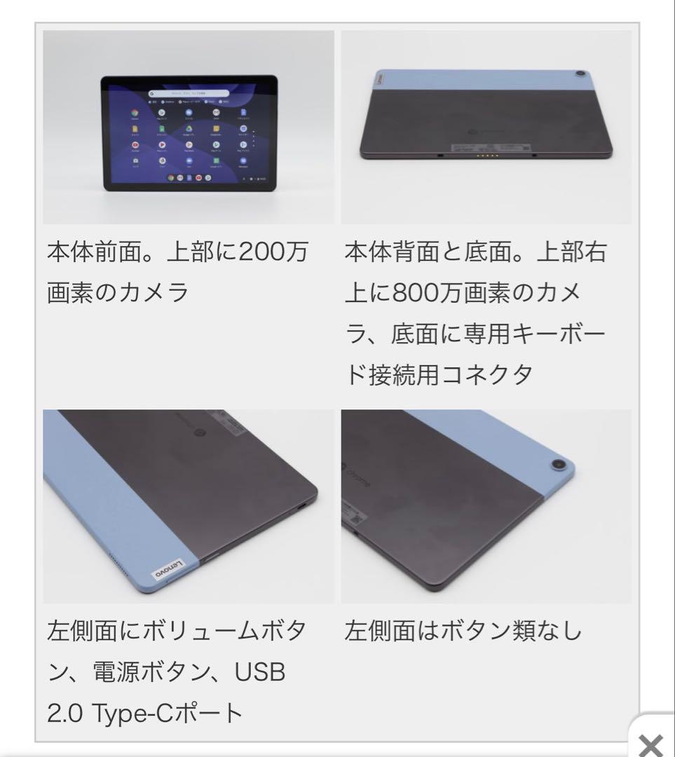 Chromebook本体 Lenovo Chromebook IdeaPad Duet 10.1