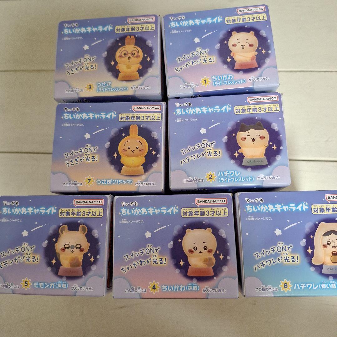 ちいかわ キャライト コンプセット★