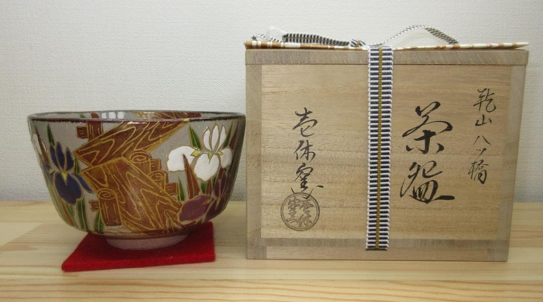 送料込【逢絢亭・新品】茶道具 茶碗 京焼 乾山 八ッ橋 壱休窯 共箱入り