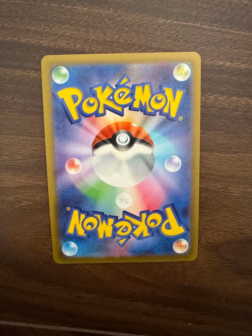 自引きしたポケカ引退品