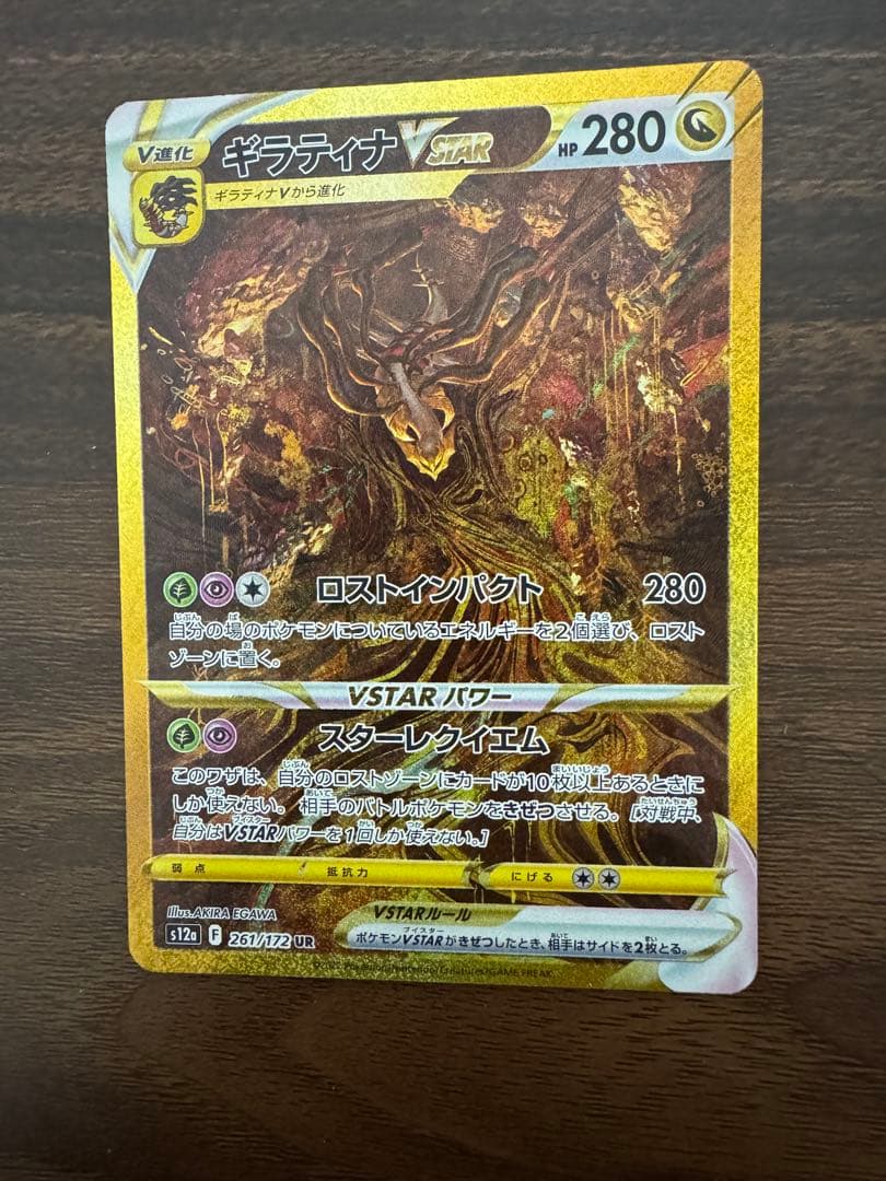 自引きしたポケカ引退品