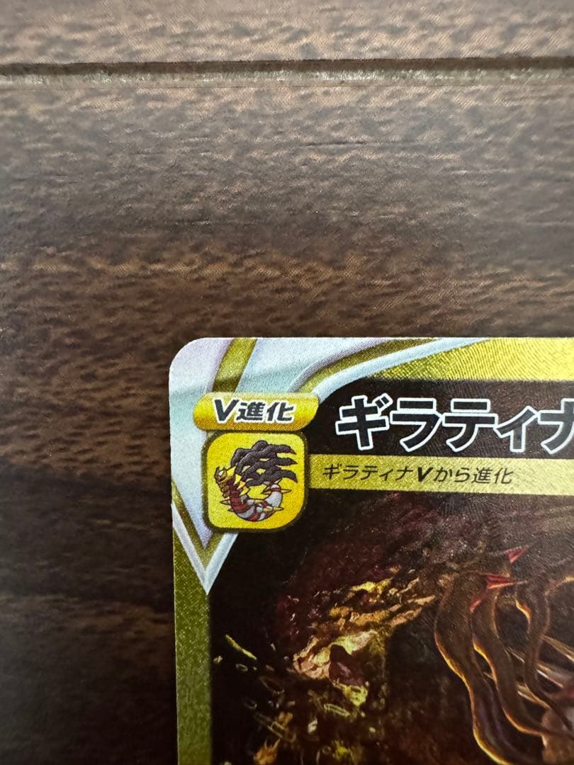 自引きしたポケカ引退品