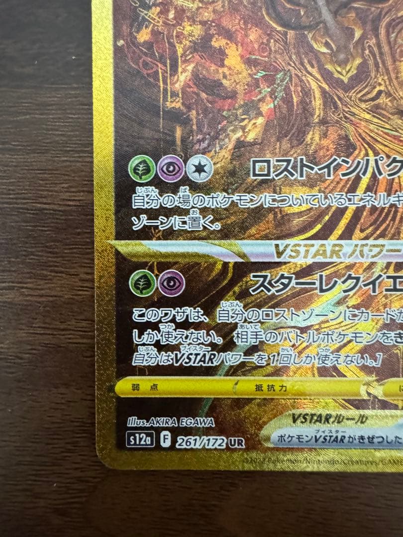 自引きしたポケカ引退品